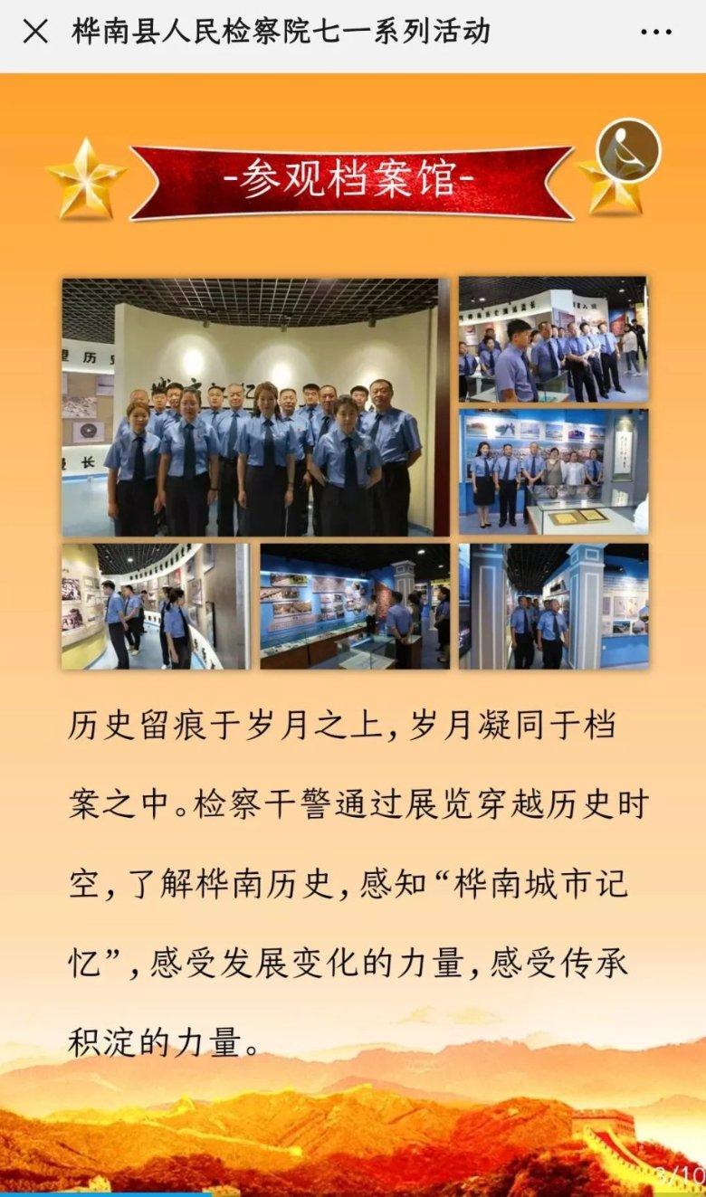 逃离世界杯现场