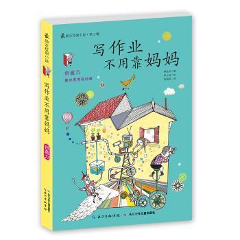 逗小猴开心系列190